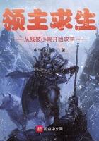 领主求生从残破小院开始攻略425