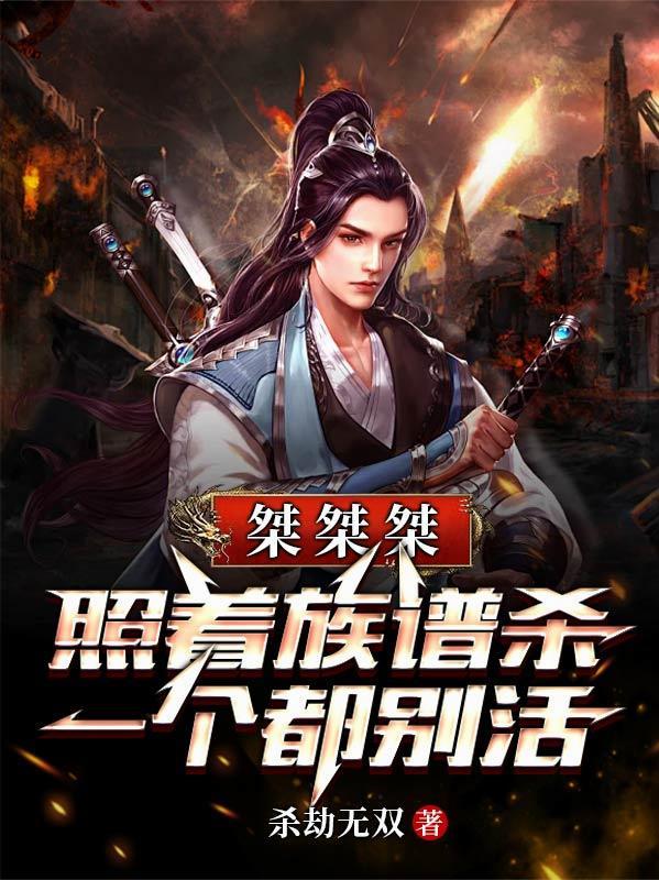 桀桀啥意思