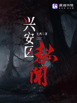 兴安县百科