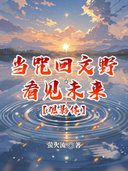 咒回×文野晋江