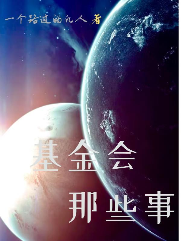 基金会的历史