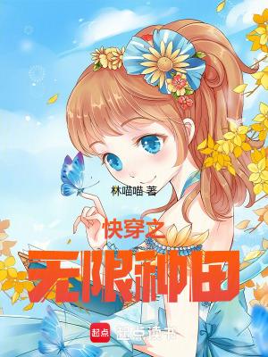 快穿无限系统