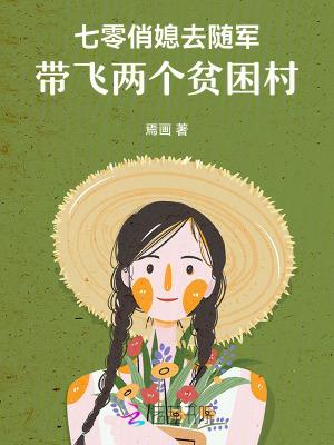 七零俏媳有空间