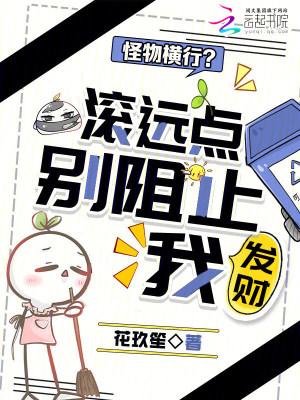 怪物横行的末日电影免费