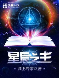 星辰之王