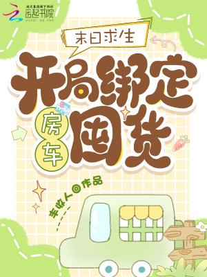 末日求生开放世界