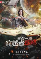 我有一本冒险者指南完结了吗