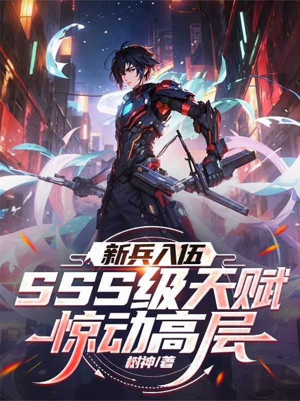 新兵入伍是什么级别