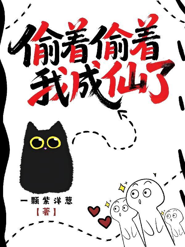 偷着长大歌词谁写的