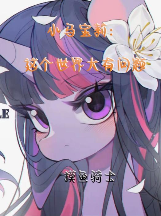小马宝莉卡片价格表