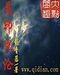灵印至尊