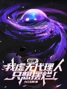 只想摆烂电子书TXT
