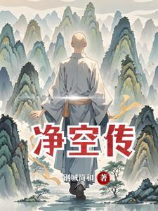 凡心入仙途